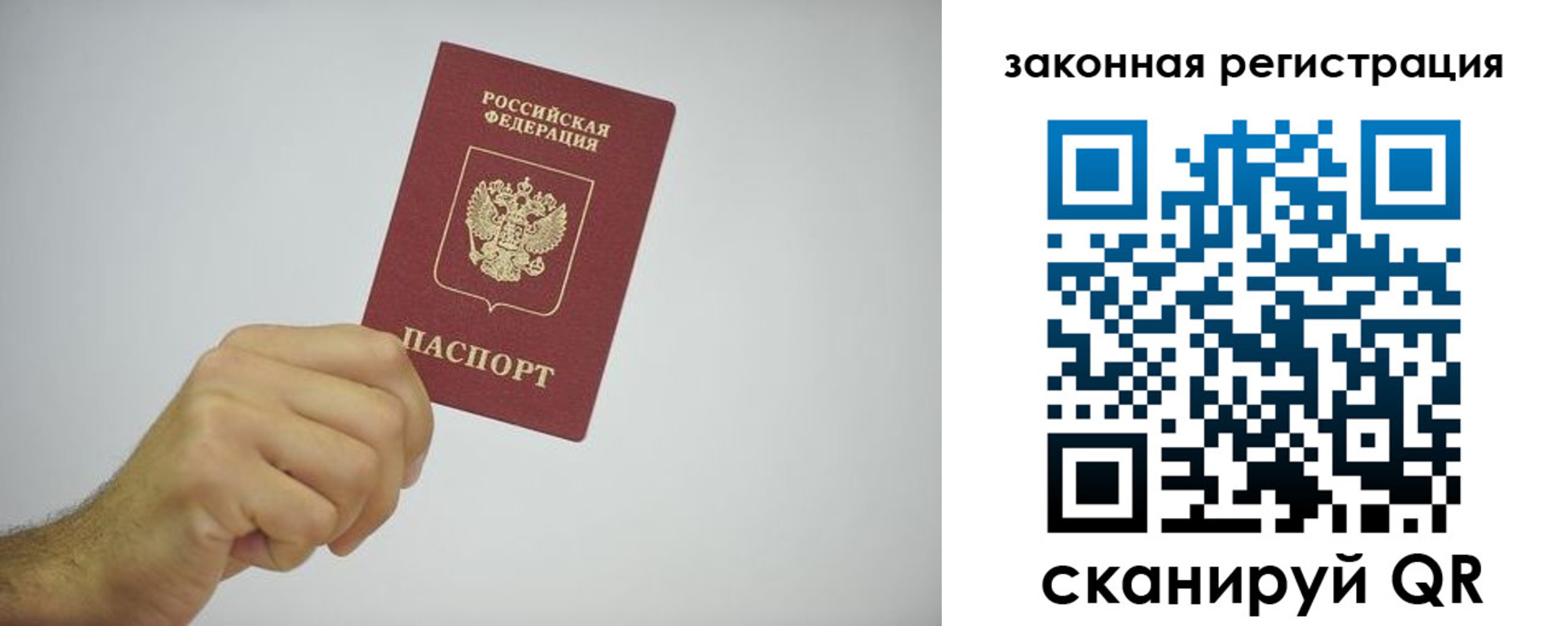 временная регистрация надежно в Рошале