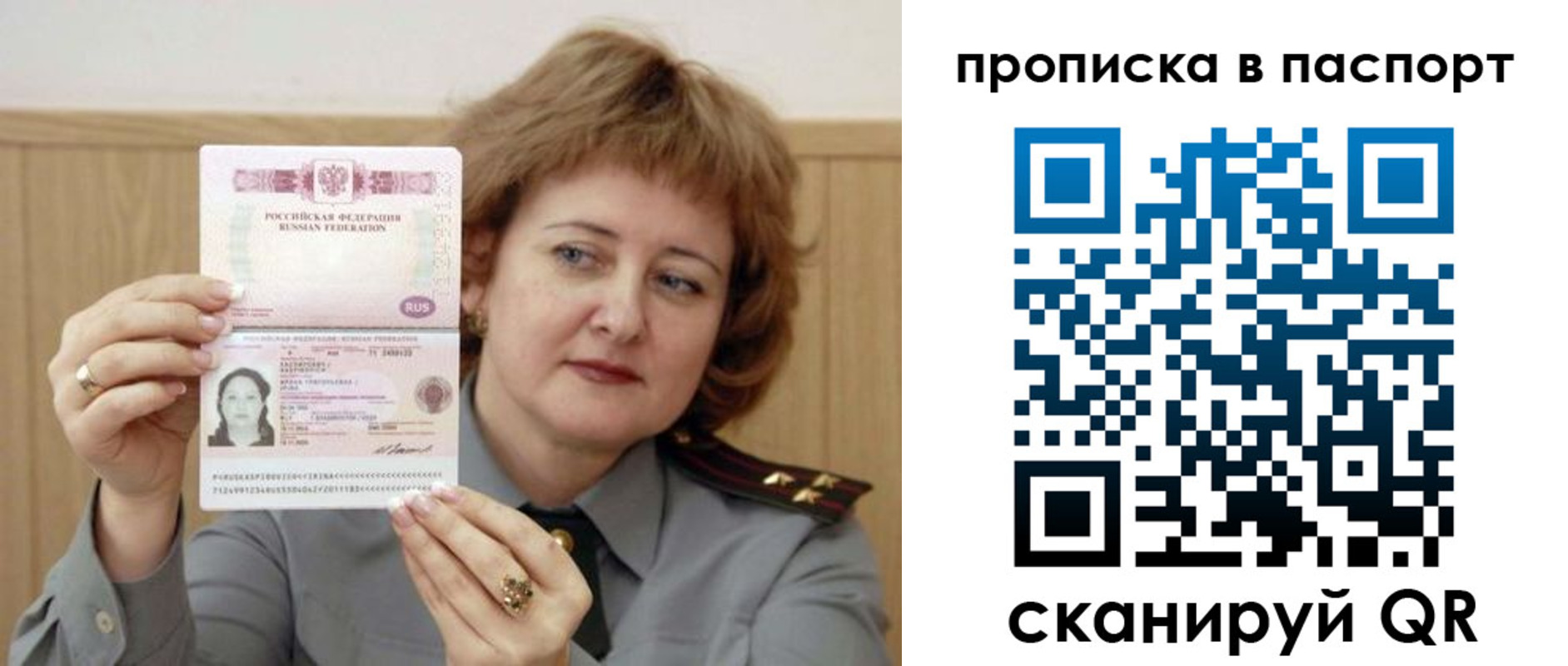 найти адрес прописки в Рошале